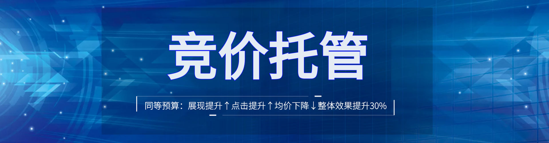 威信百度推广运营